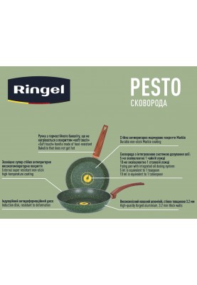 Сковорода RINGEL Pesto 22 см (6530390)