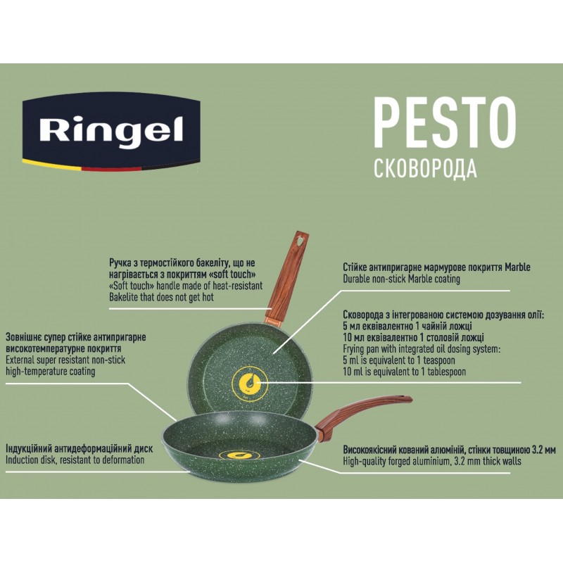 Сковорода RINGEL Pesto 22 см (6530390)