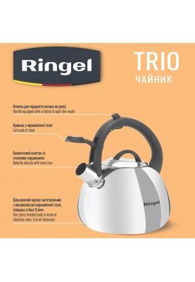 Чайник RINGEL Trio (2.5 л) (6612020)