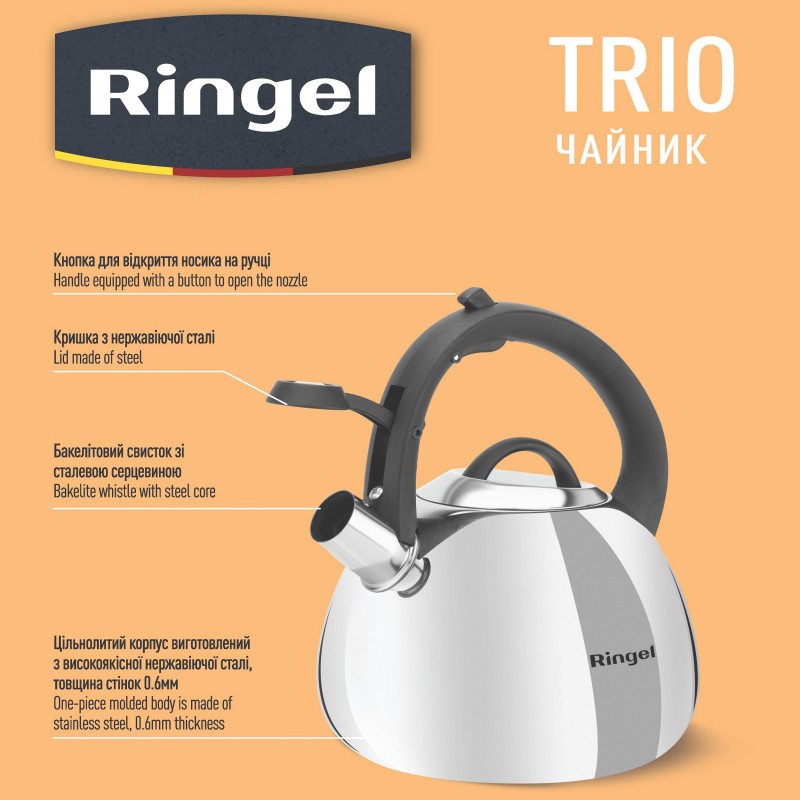 Чайник RINGEL Trio (2.5 л) (6612020)