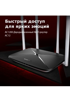 Бездротовий маршрутизатор Mercusys AC12 (6655495)