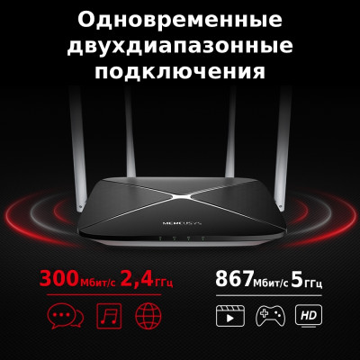 Бездротовий маршрутизатор Mercusys AC12 (6655495)