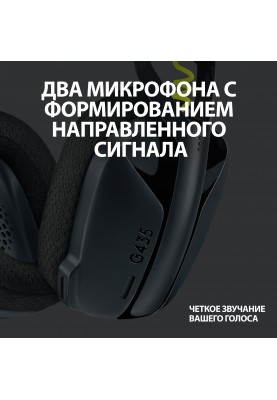 Гарнітура Logitech G435 LIGHTSPEED Wireless Gaming - Black  (6736845)