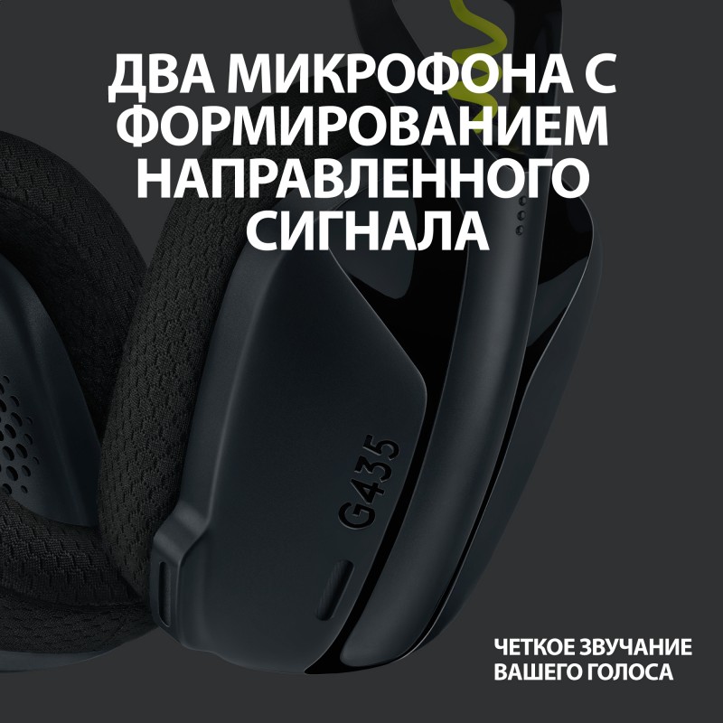 Гарнітура Logitech G435 LIGHTSPEED Wireless Gaming - Black  (6736845)