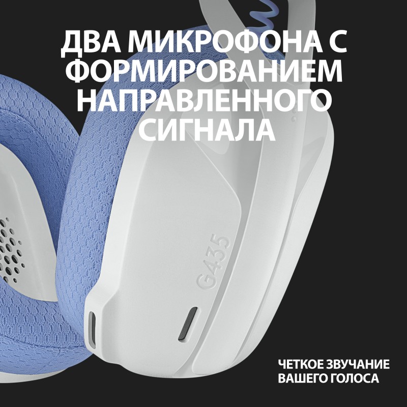 Гарнітура Logitech G435 LIGHTSPEED Wireless Gaming - White  (6736847)