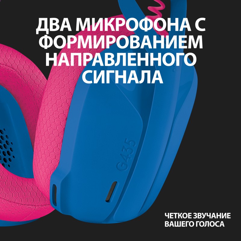 Гарнітура Logitech G435 Lightspeed Wireless Gaming - Blue (981-001062) (6736846)