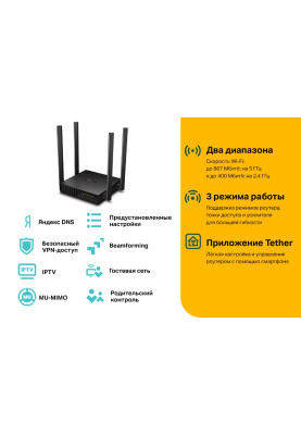 Бездротовий маршрутизатор TP-Link Archer A64 (6786908)