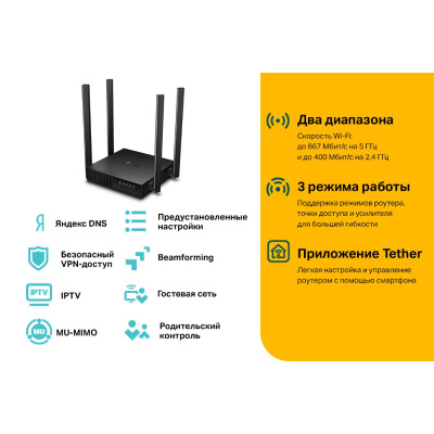 Бездротовий маршрутизатор TP-Link Archer A64 (6786908)