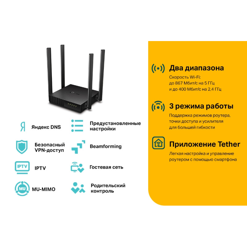 Бездротовий маршрутизатор TP-Link Archer A64 (6786908)