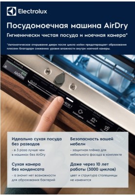 Посудомийна машина Electrolux EEA912100L (6656857)