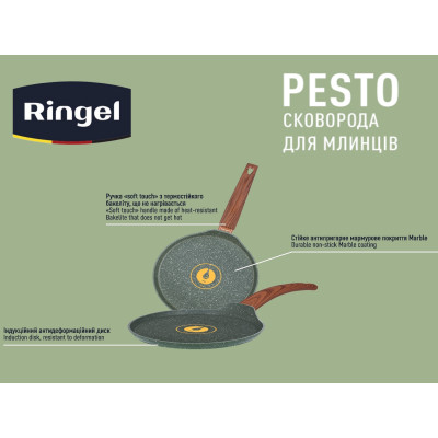 Сковорода для млинців RINGEL Pesto 22 см (6683335)