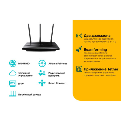 Бездротовий маршрутизатор TP-Link Archer A8 (6639161) Бездротовий маршрутизатор TP-Link Archer A8 (6639161)