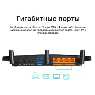 Бездротовий маршрутизатор TP-Link Archer A8 (6639161) Бездротовий маршрутизатор TP-Link Archer A8 (6639161)