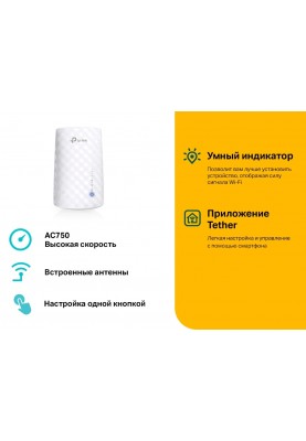 Ретранслятор TP-Link RE190 (6748811)