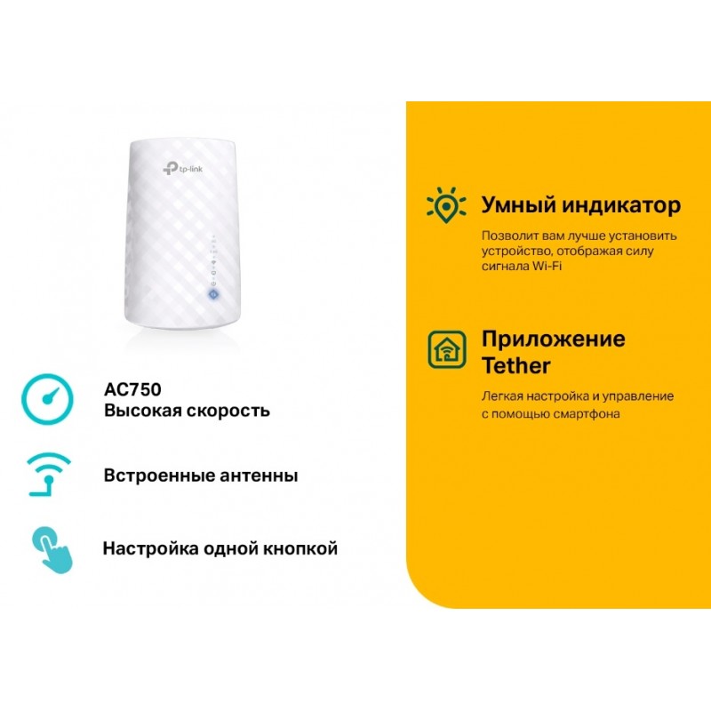 Ретранслятор TP-Link RE190 (6748811)