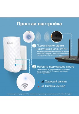 Ретранслятор TP-Link RE190 (6748811)