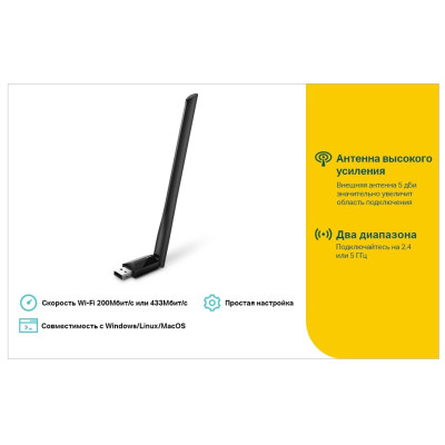 USB-адаптер TP-Link Archer T2U plus AC600 (ARCHER-T2U-PLUS) (6500324)