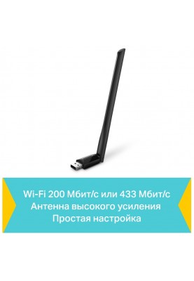 USB-адаптер TP-Link Archer T2U plus AC600 (ARCHER-T2U-PLUS) (6500324)