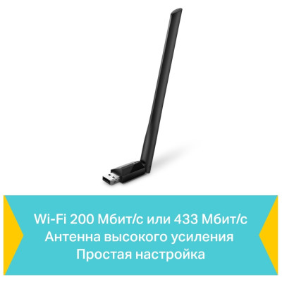 USB-адаптер TP-Link Archer T2U plus AC600 (ARCHER-T2U-PLUS) (6500324)