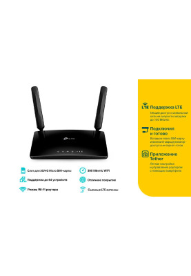 Бездротовий маршрутизатор TP-Link TL-MR150 (6639158)