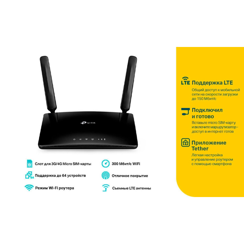 Бездротовий маршрутизатор TP-Link TL-MR150 (6639158)