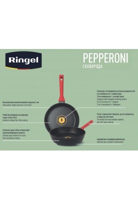 Сковорода RINGEL Pepperoni сковорода глибока 26 см (6806840)