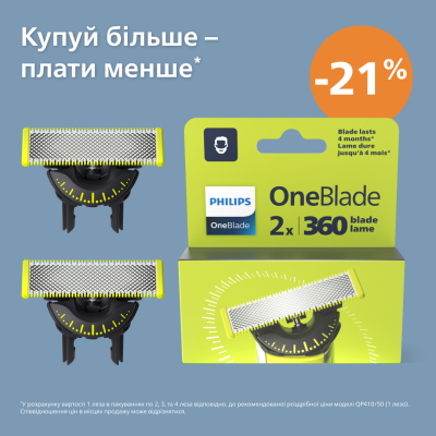Змінне лезо Philips QP420/50 OneBlade 2 шт (6832952) Змінне лезо Philips QP420/50 OneBlade 2 шт (6832952)