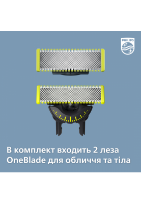 Тример універсальний Philips QP6541/15 OneBlade (6837158)