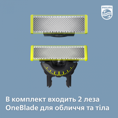 Тример універсальний Philips QP6541/15 OneBlade (6837158)