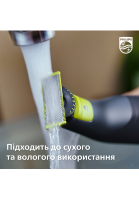 Тример універсальний Philips QP6541/15 OneBlade (6837158)