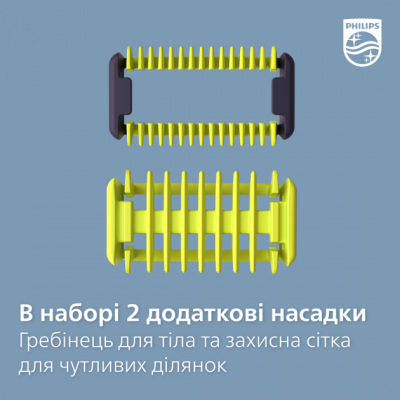 Тример універсальний Philips QP6541/15 OneBlade (6837158)