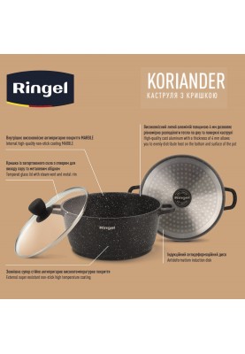 Каструля RINGEL Koriander (1.2 л) 16 см (6821516)