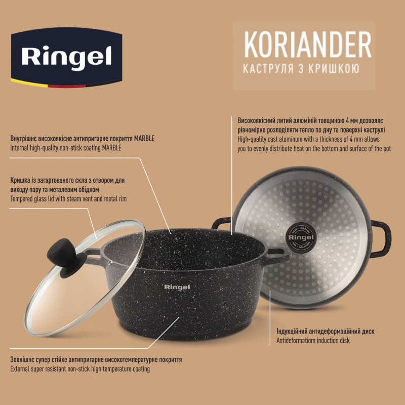 Каструля RINGEL Koriander (1.2 л) 16 см (6821516)