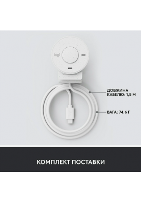 Веб-камера Logitech BRIO 300 FHD White (960-001442) (6857746)