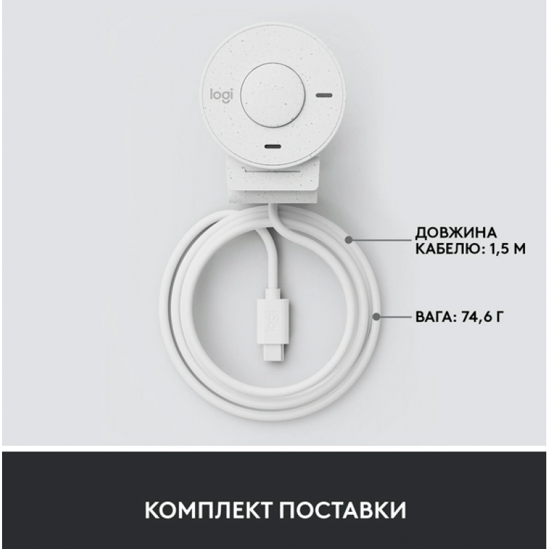 Веб-камера Logitech BRIO 300 FHD White (960-001442) (6857746)