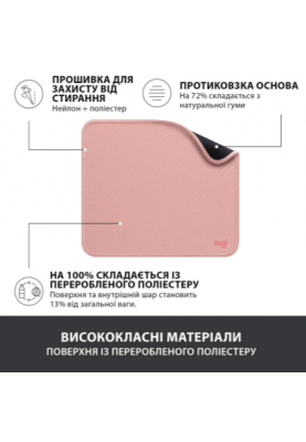 Килимок для мишi Logitech Studio Series Darker Rose (956-000050) (6794331)