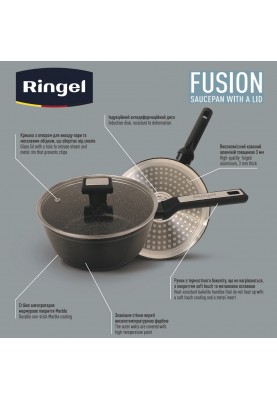 Ківш Ringel Fusion 20 см з кришкою (6851759)