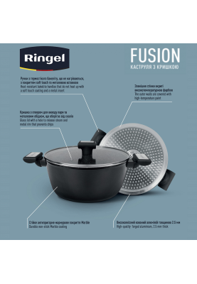 Каструля Ringel Fusion 20 см із кришкою (6851760)