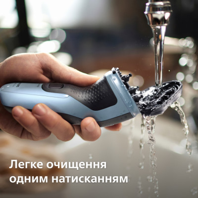Електробритва Philips X3003/00 (6912256)