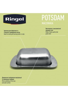 Маслянка RINGEL Potsdam (6867976)