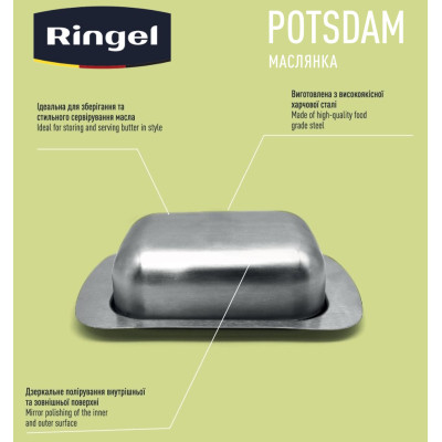 Маслянка RINGEL Potsdam (6867976)