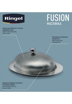 Маслянка RINGEL Fusion (6867978)