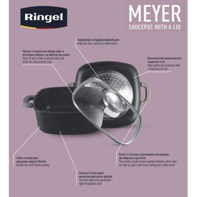 Каструля RINGEL Meyer (2.4 л) 20 см (6872893)