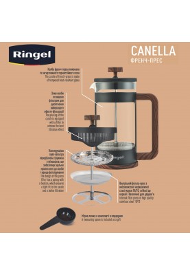 Френч-прес Ringel Canella, 0.6 л (6908251)