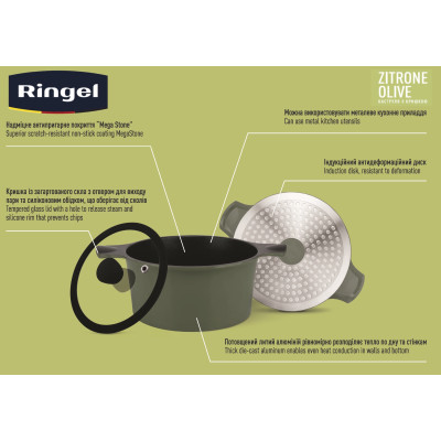 Каструля RINGEL Zitrone Olive (5.8 л) 24 см (6885897)