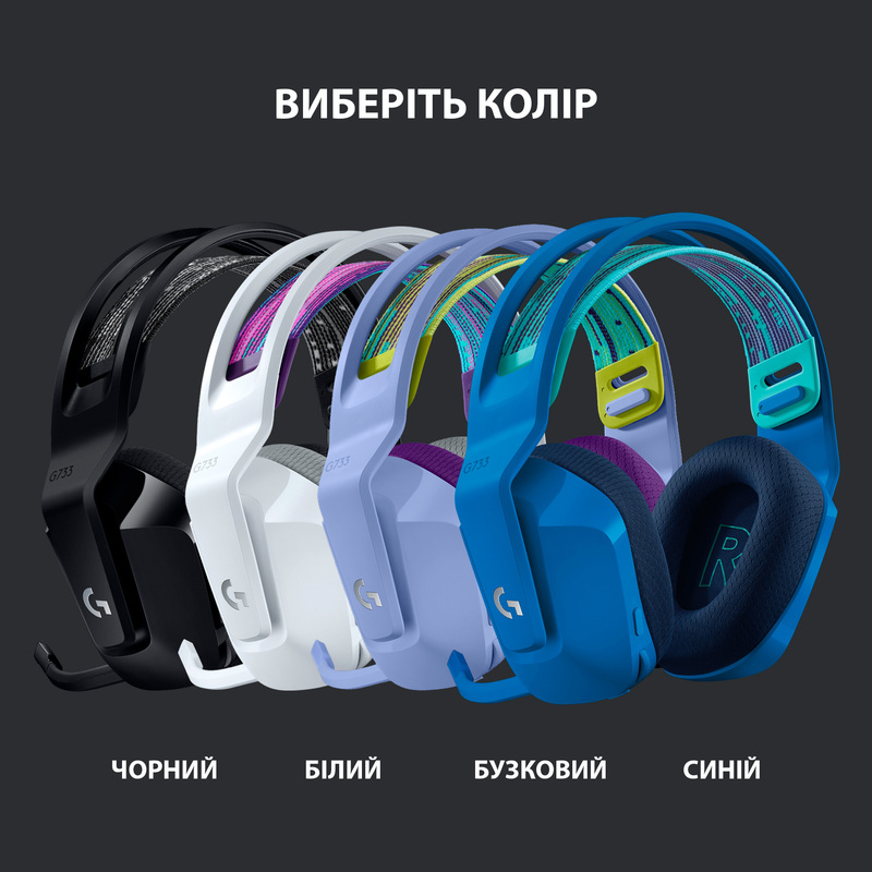 Гарнітура Logitech G733 Lightspeed Wireless RGB, LILAC (6617183)