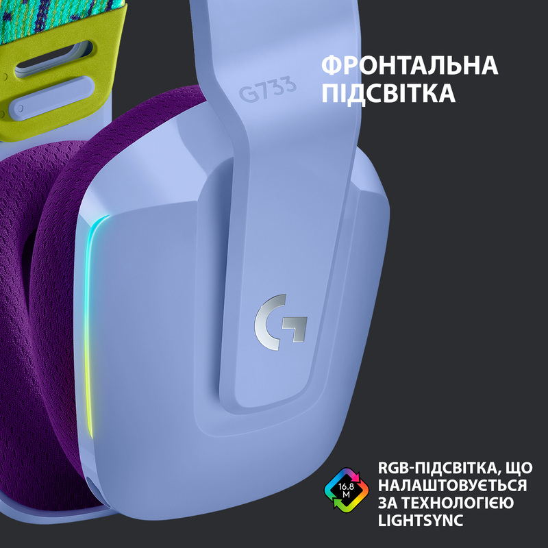 Гарнітура Logitech G733 Lightspeed Wireless RGB, LILAC (6617183)