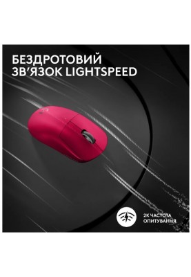 Миша Logitech G PRO X SUPERLIGHT 2 LIGHTSPEED Gaming, Magenta (910-006797) (6937909)