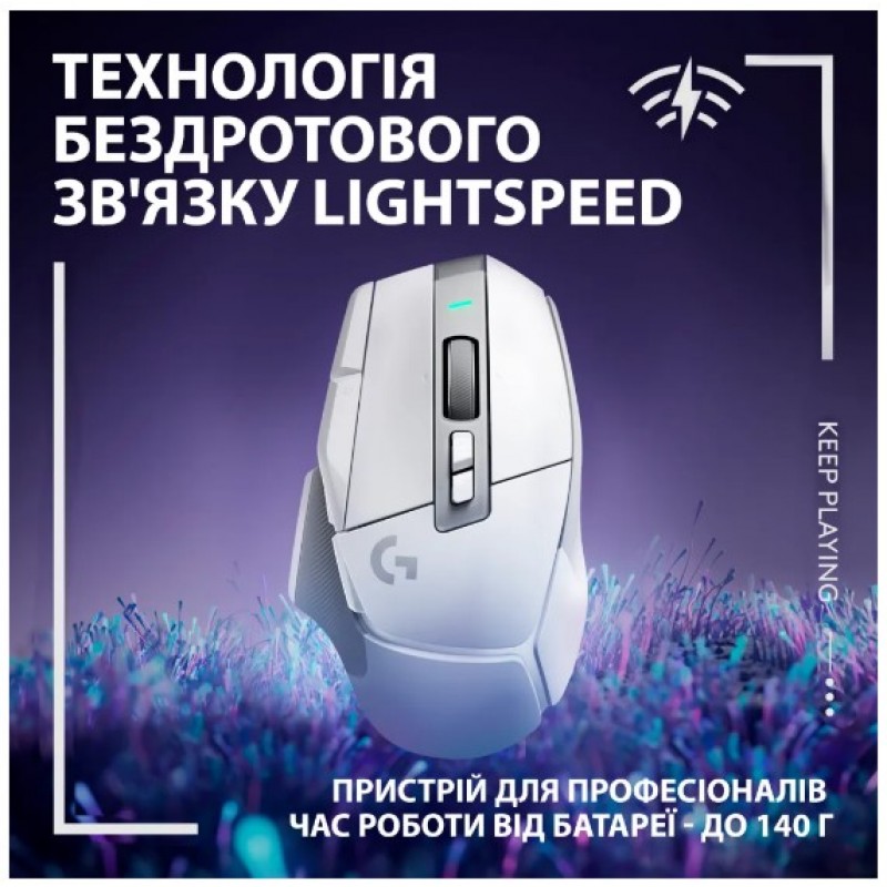 Миша Logitech G502 X LIGHTSPEED White (910-006189)  (6823492)