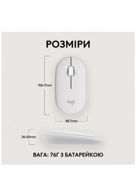 Миша Logitech Pebble Mouse 2 M350s Tonal White (910-007013) (6915627)